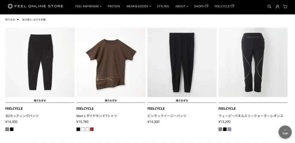 フィールサイクルのアパレルグッズをフィールサイクルのオンラインストアの画面からキャプチャした画像